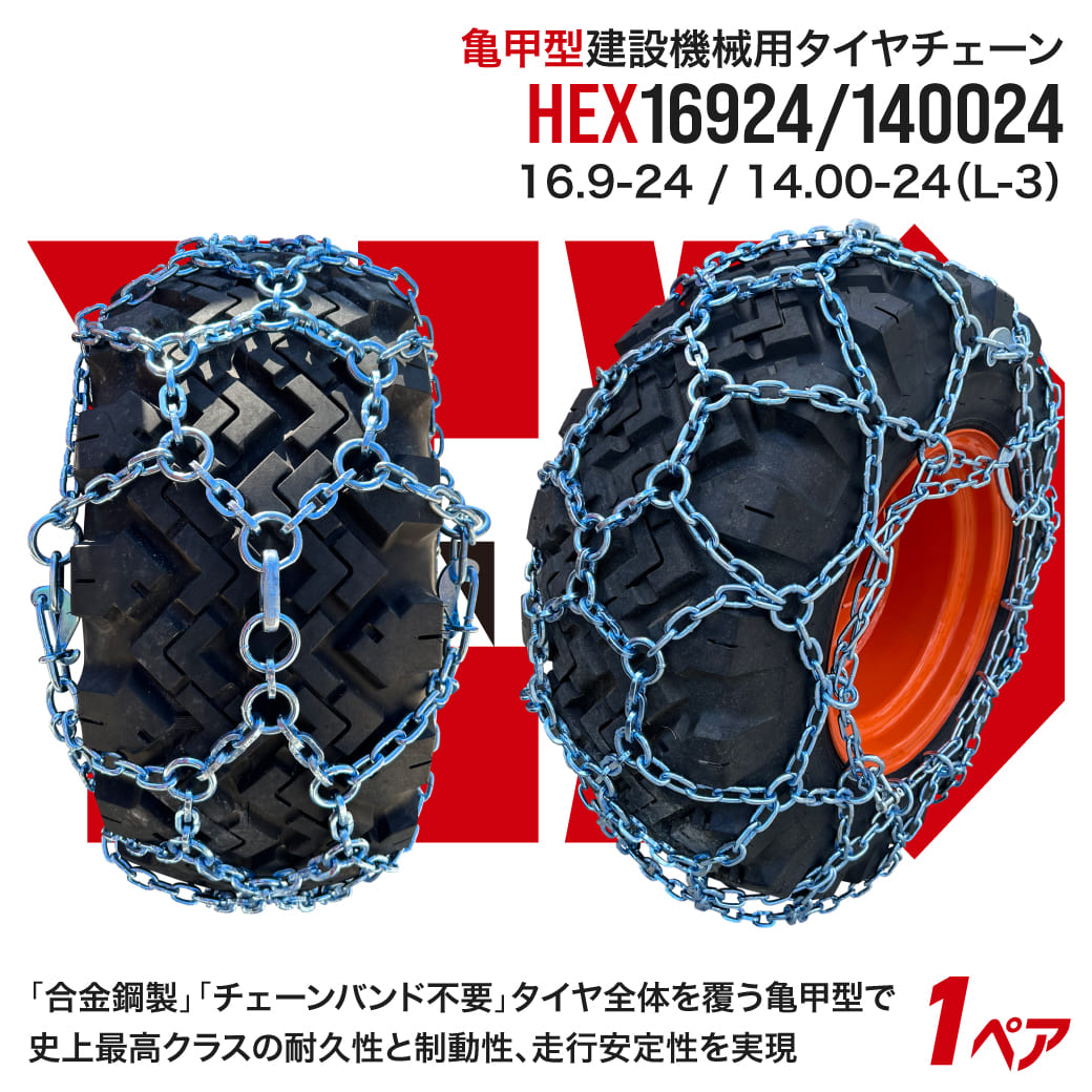 hex_169-24_main.jpg