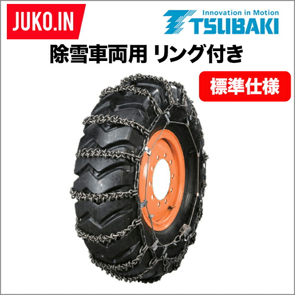 車タイヤチェーン Amazon.co.jp: タイヤチェーン 亀甲型 ジャッキアップ不要 205
