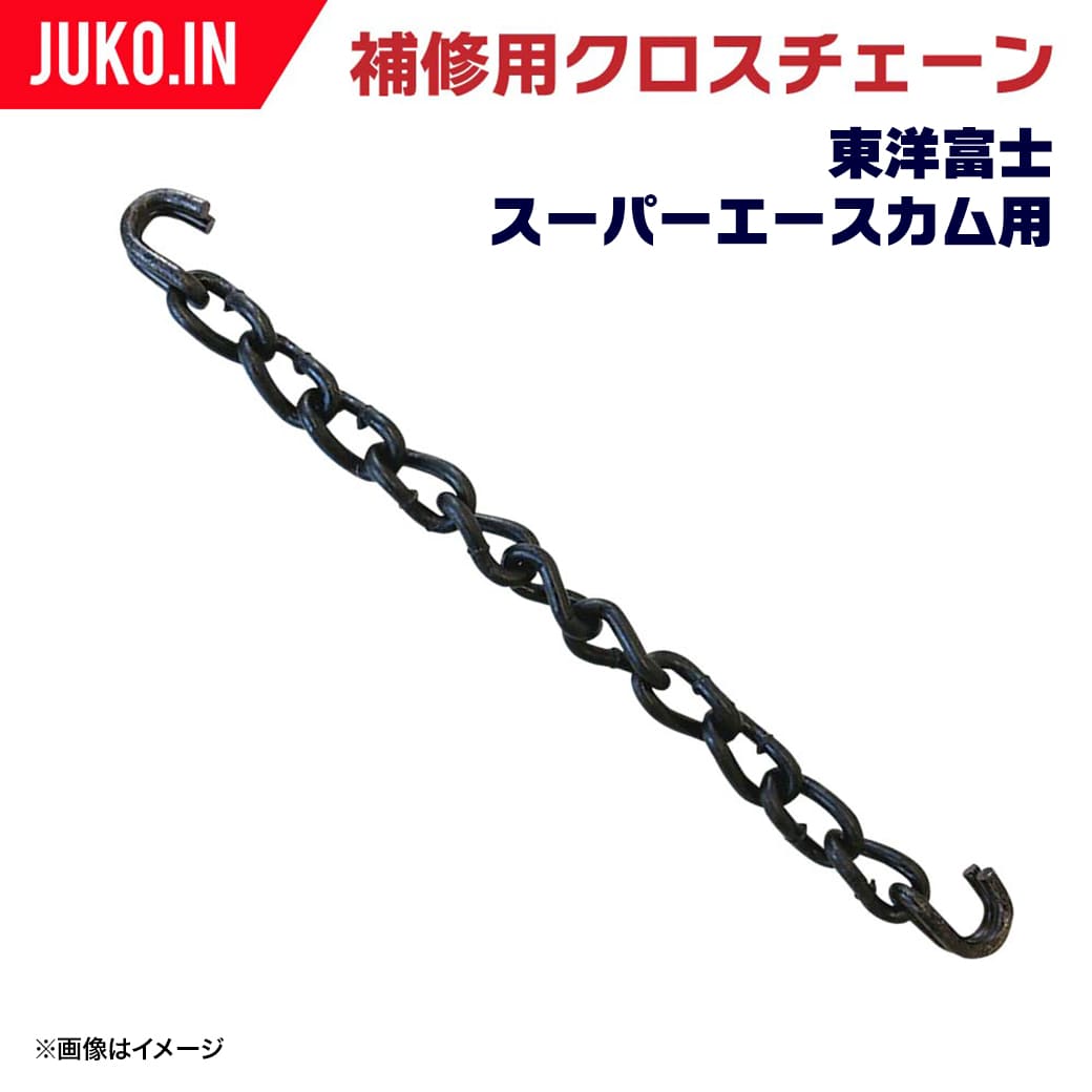 SA8-14K 補修用クロスチェーンスーパーエースカムファスナー用 30本入り 交換用チェーン