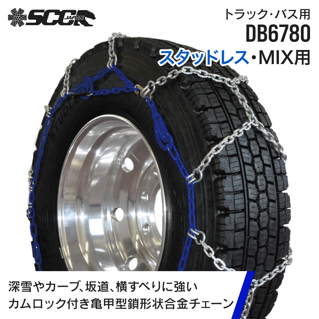 【クリスマス特価23日迄！送料無料　SCC 】ダイヤモンドブルー【DB6780】 楽天市場】DB6780 SCC DBダイヤモンドブルー亀甲型タイヤ