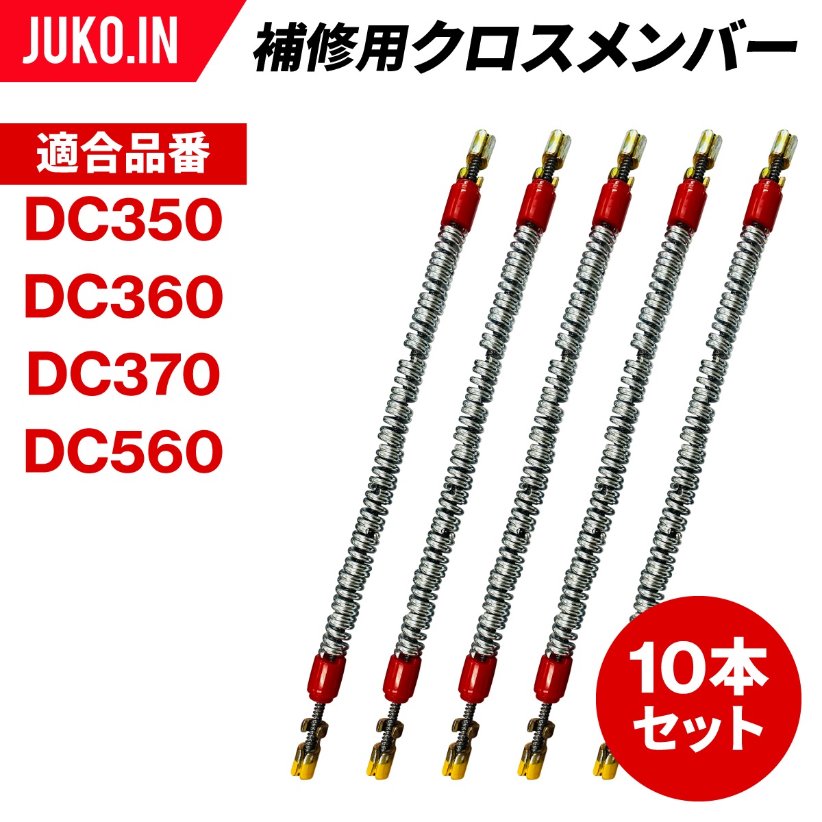 楽天市場】SCC JAPAN|SR8907|補修用ツールセット|スプリング式ケーブル