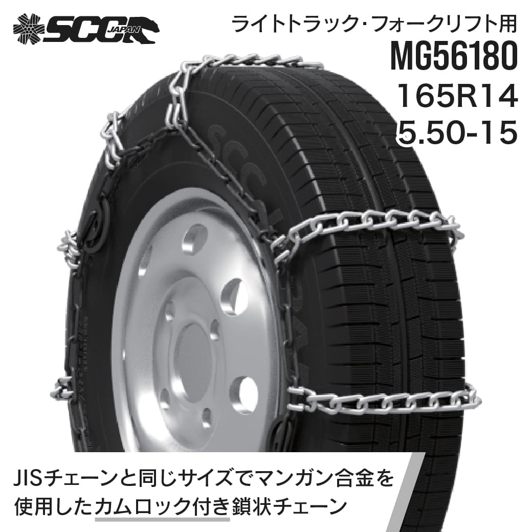 トラクター用タイヤチェーン|東洋富士|70111H|12.4-38|線径7×10|スタンダード型|1ペア(タイヤ2本分)|鉄製チェーン 商品紹介 | 株式会社 東洋富士製作所｜お客様のニーズに応えた自動車