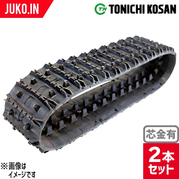 楽天市場 除雪機用ゴムクローラー 300x72x42 東日興産 Sw 2本セット 通販 ｊｕｋｏ ｉｎ 楽天市場店