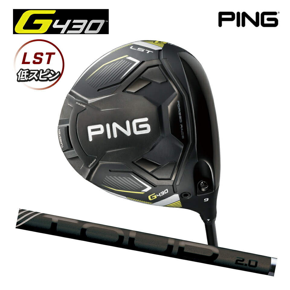 ピン G430 MAX PINGTOUR 2.0 BLACK 65 ドライバー-