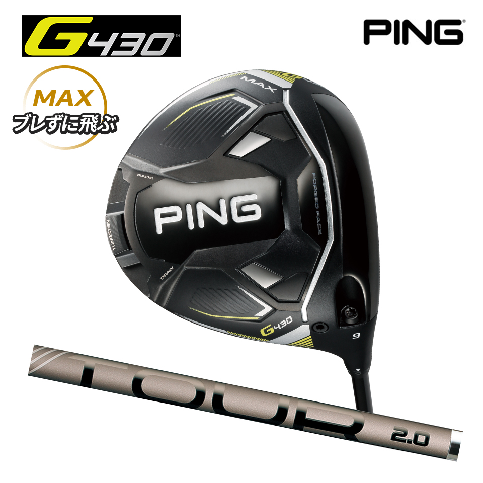 新品 PING G430 MAX ドライバー TOUR 2.0 CHROME - 通販 - gofukuyasan.com