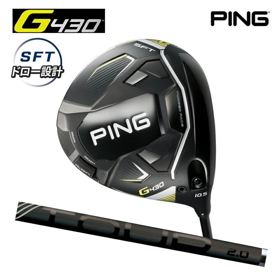 楽天市場】PING ピン ゴルフ G430 SFT ドライバー PING TOUR 2.0 BLACK