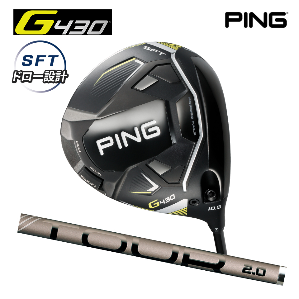 送料無料・名入れ彫刻 PING G430 TOUR 2.0 CHROME 65x 1w. 75s 3w