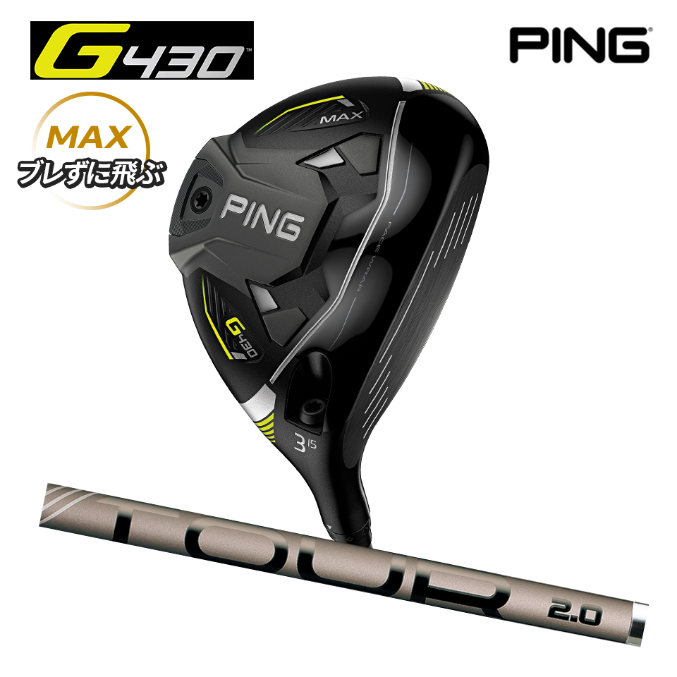 楽天市場】PING ピン ゴルフ G430 SFT フェアウェイウッド PING TOUR