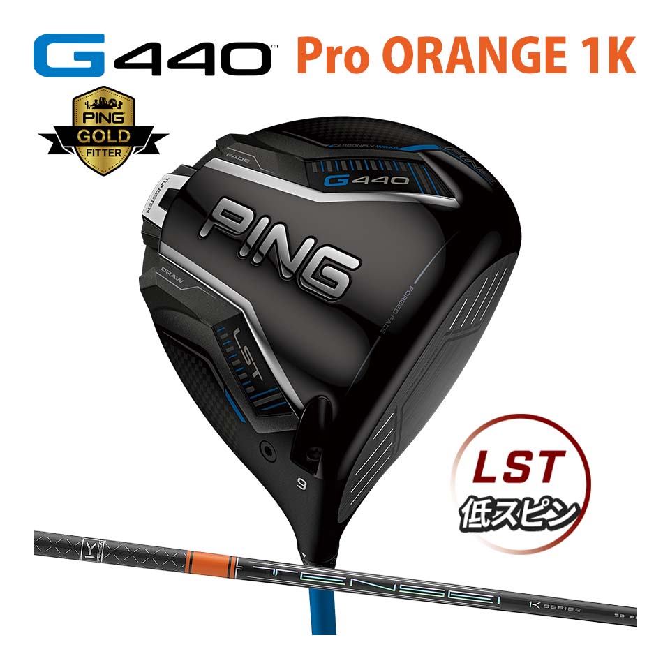 楽天市場】ピン G440 LST ゴルフ ドライバー TENSEI Pro Blue 1K 60 S