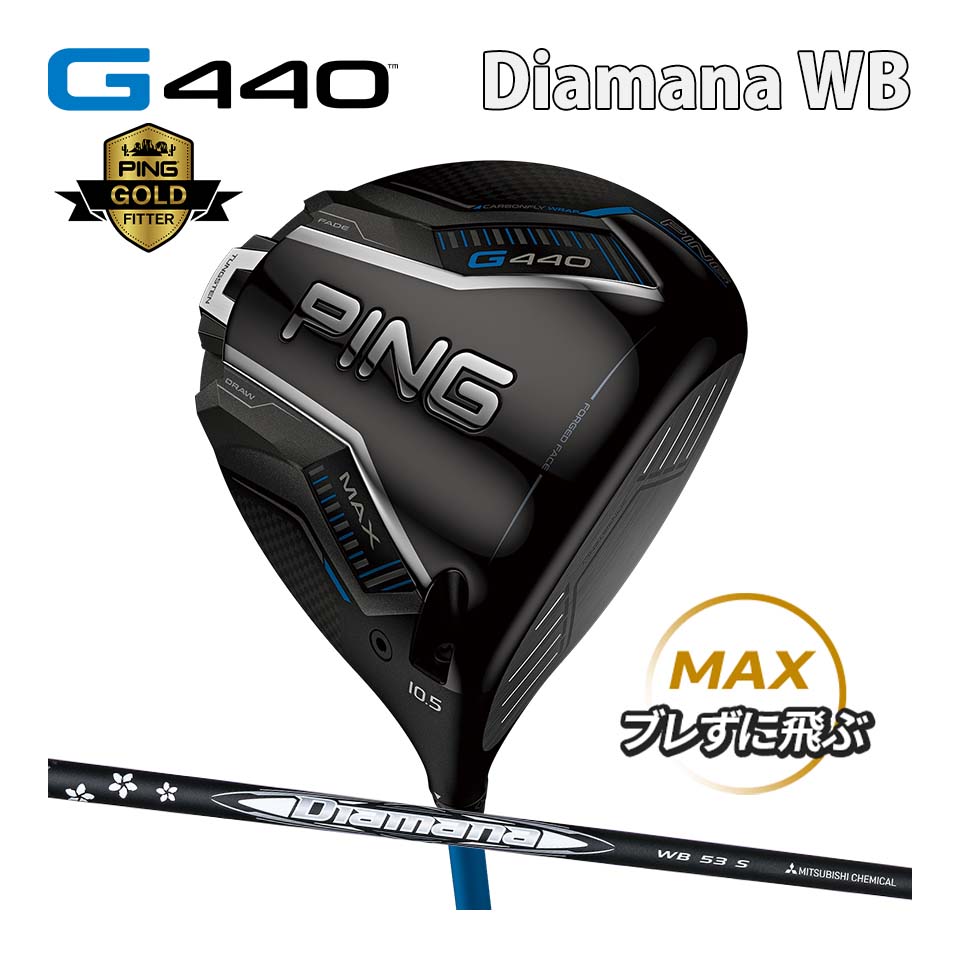 ピン PING G440 MAX ドライバー ディアマナ WB カーボン Diamana WB カスタム可 日本仕様 G440 DRIVER マックス ジー440｜ＪＵＫＯ．ＩＮ　店 71,390円