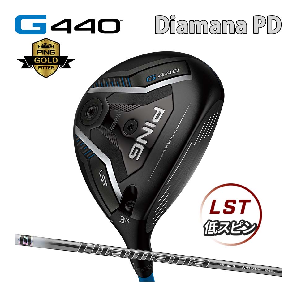 ピン PING G440 LST フェアウェイウッド ディアマナ PD カーボン Diamana PD カスタム可 日本仕様 G440 FAIRWAYWOODS エルエステー ジー440｜ＪＵＫＯ．ＩＮ　店
