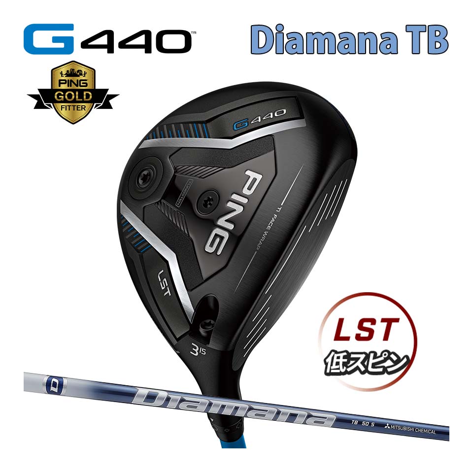 ピン PING G440 LST フェアウェイウッド ディアマナ TB カーボン Diamana TB カスタム可 日本仕様 G440 FAIRWAYWOODS エルエステー ジー440｜ＪＵＫＯ．ＩＮ　店