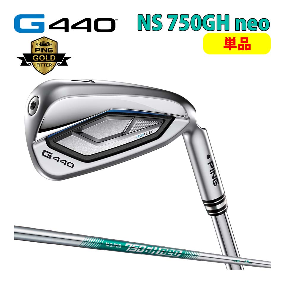 ピン PING G440 単品 アイアン NS PRO 750GH NEO カスタム可 日本仕様 G440 IRON マックス ジー440|JUKO.IN 店