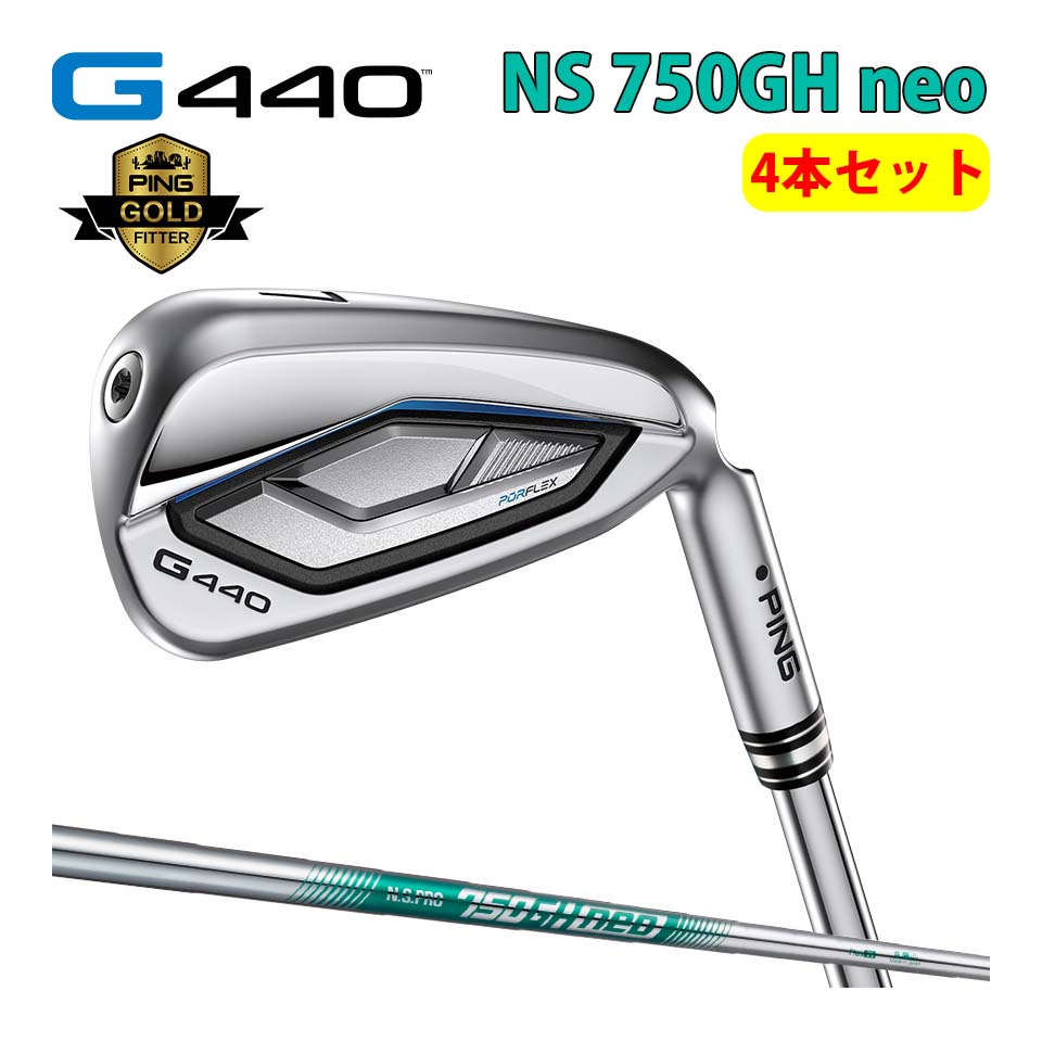 楽天市場】ピン PING G440 5本セット アイアン NS PRO 750GH NEO