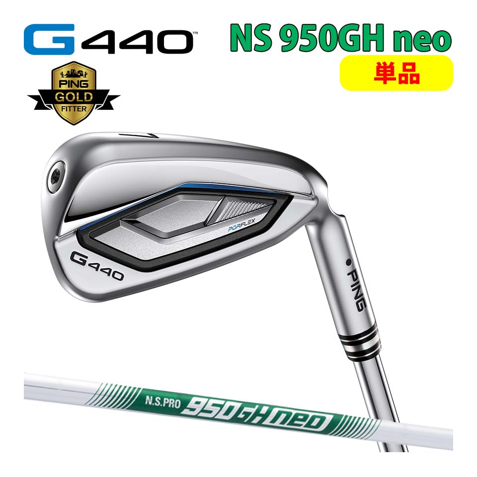 楽天市場】ピン PING G440 単品 アイアン モーダス105 MODUS 3 TOUR