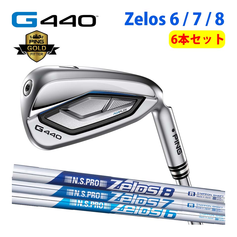 楽天市場】【抽選で最大100％P還元！】ピン PING G440 6本セット