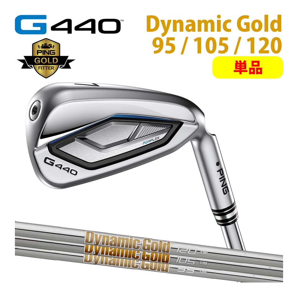 楽天市場】ピン PING G440 単品 アイアン モーダス105 MODUS 3 TOUR