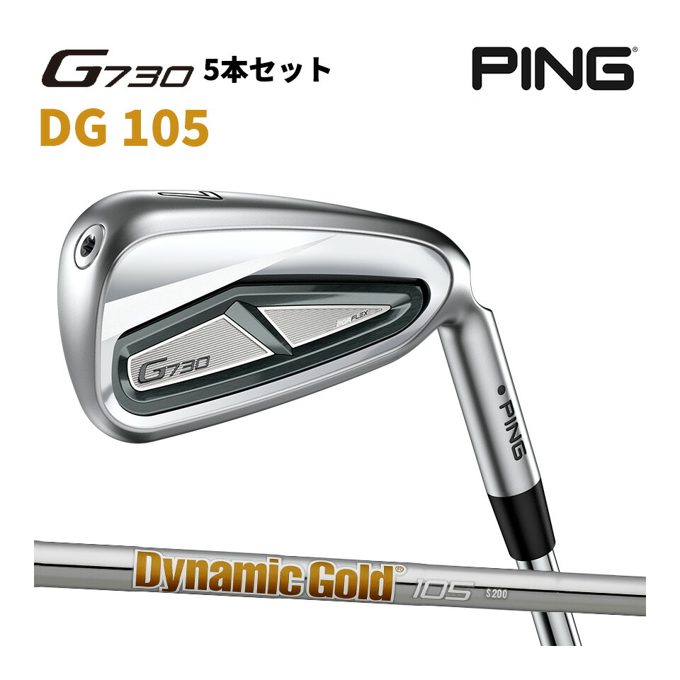 楽天市場】ピン PING ゴルフクラブ アイアンセット 5本組 メンズ