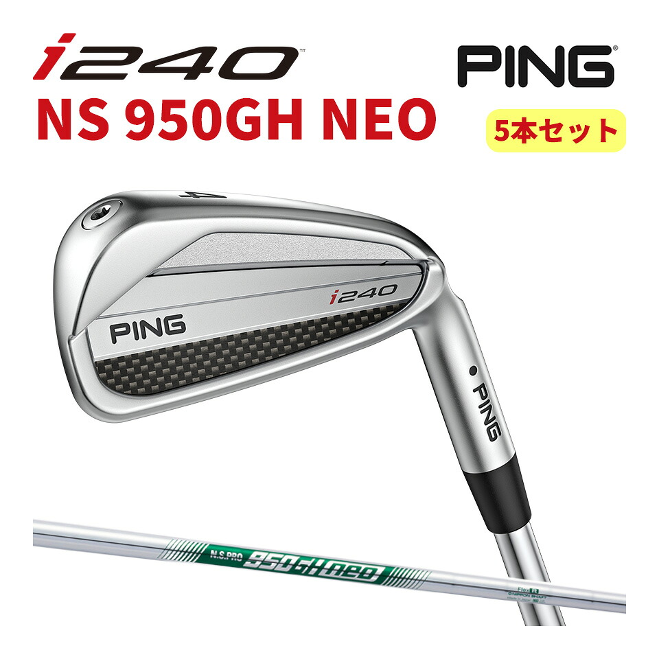 ピン PING i240 5本セット アイアン NS PRO 950GH NEO カスタム可 日本仕様 i240 IRON マックス アイ240｜ＪＵＫＯ．ＩＮ　店