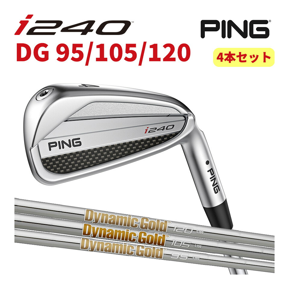 ピン PING i240 4本仕掛ける アイアン ダイナミックゴールド 95/105/120 DynamicGold DG カスタム可 日本致しかた i240 IRON マックス 眼球240 ゴルフ-クラブ-アイアン