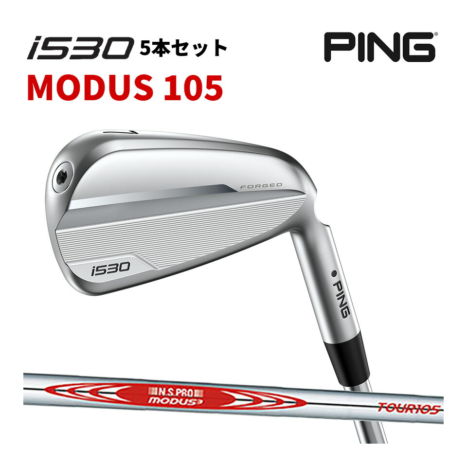 楽天市場】ピン PING i530 アイアン5本セット（#6〜9.PW） NS