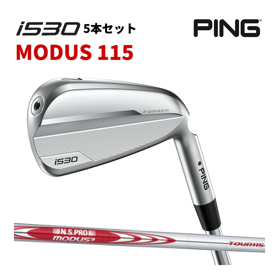 楽天市場】ピン PING i530 アイアン5本セット（#6〜9.PW） NS