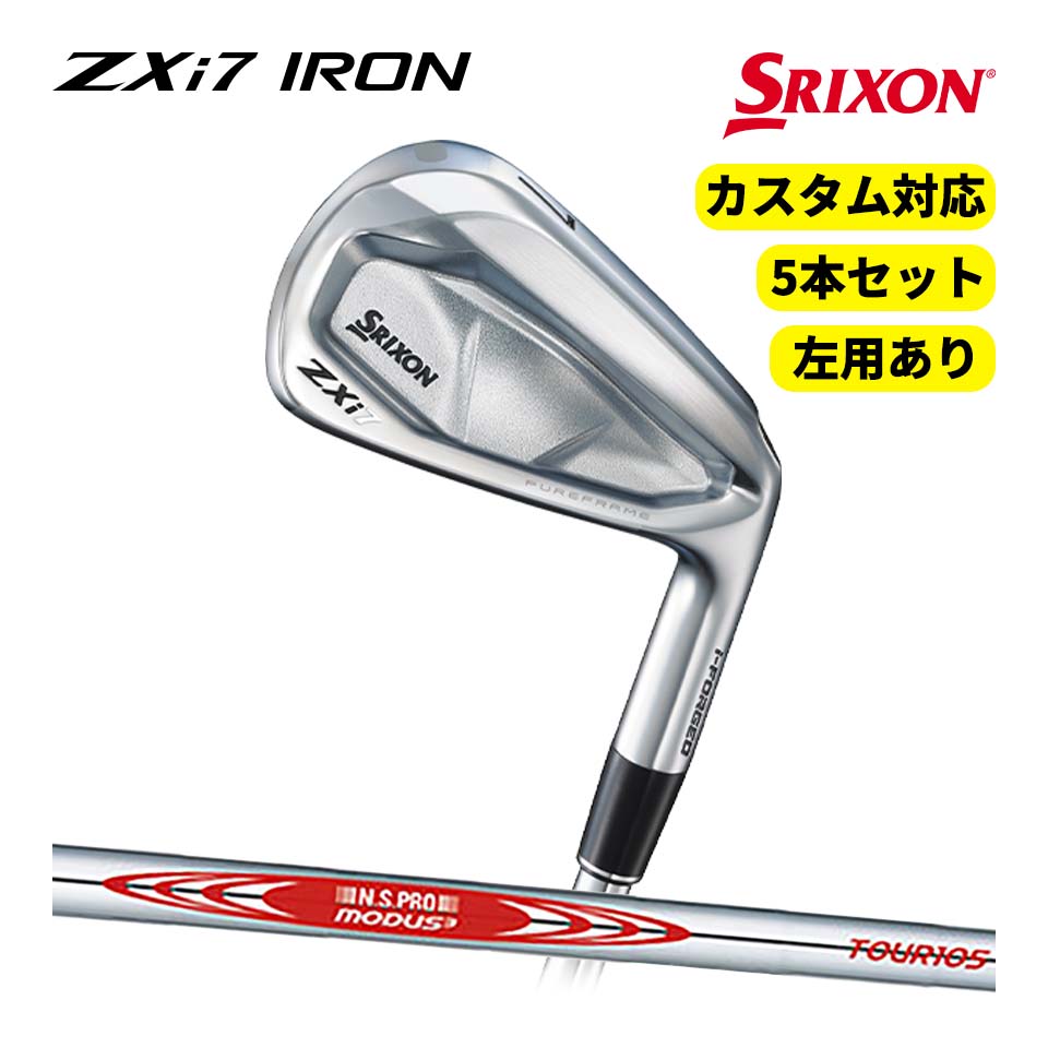 楽天市場】2024 スリクソン ZXi7 アイアン 5本セット MODUS3 TOUR 105