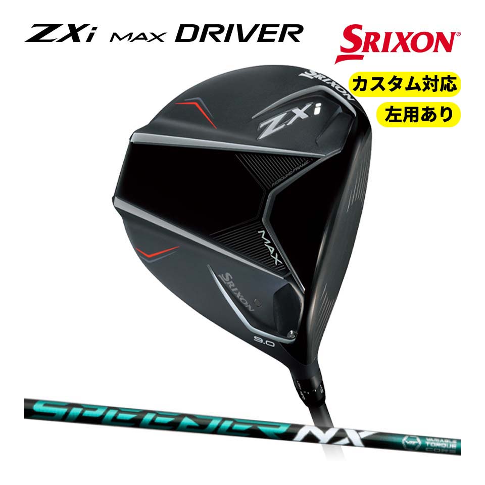 楽天市場】2024 スリクソン ZXi MAX ドライバー スピーダーNX