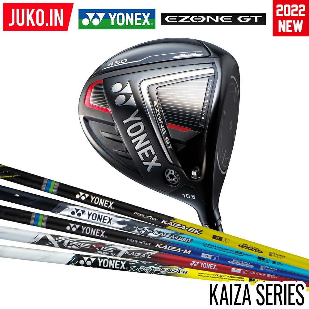 YONEX EZONE GT450ドライバー カスタムシャフト - 通販 - gofukuyasan.com