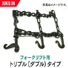 チェーンのみ triple.jpg