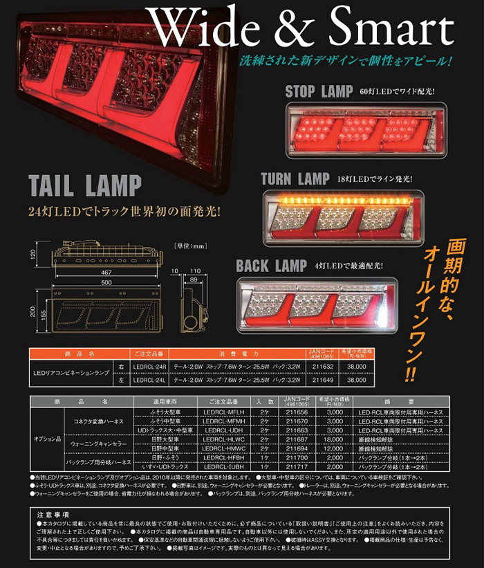 最大54%OFFクーポン トラック用オールLEDリアコンビネーション