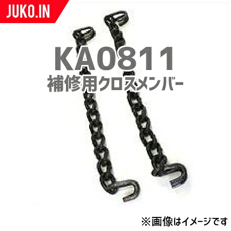 SCC JAPAN|KA0811|25本セット|補修用クロスメンバー|交換用チェーン｜ＪＵＫＯ．ＩＮ　店 17,164円