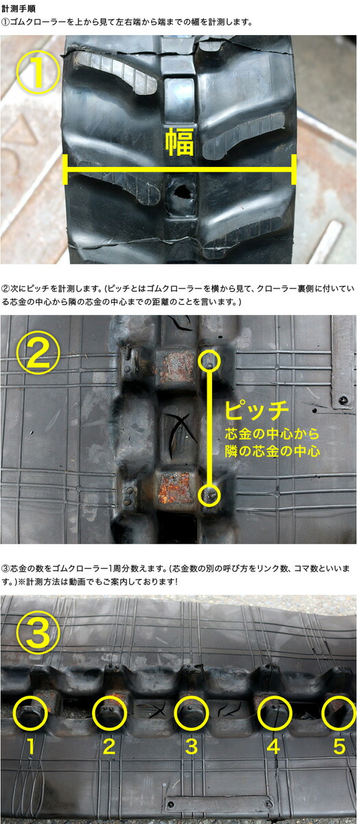 店運搬車 作業機用ゴムクローラー UN186047 180x60x47 東日興産