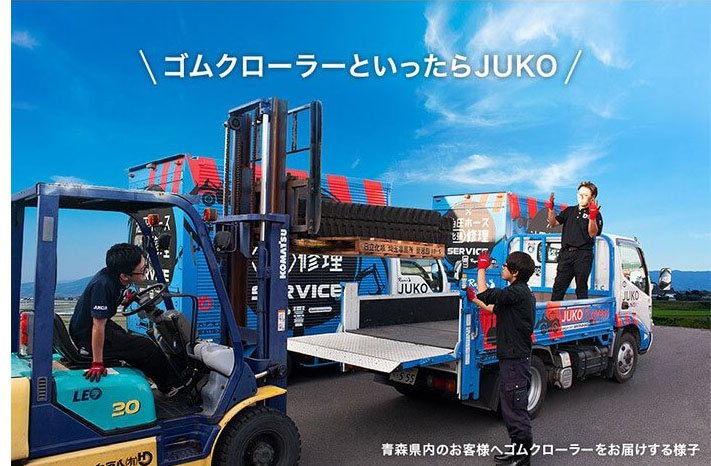 クーポン有2本セット運搬車・作業機用ゴムクローラーJ207228200×72×28送料無料