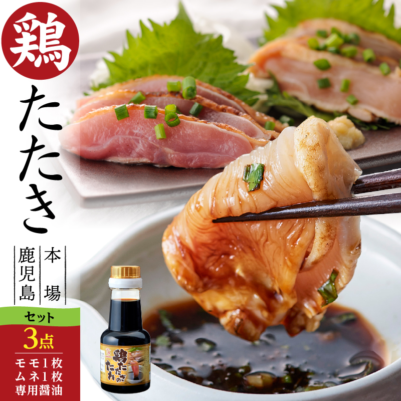 茹でた鶏肉様 セット専用 楽天市場】【送料無料】＜鳥刺し とりさし・まとめ買い 5点