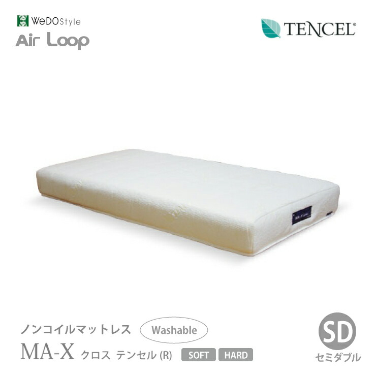 エアループ AirLoop　最上位高級マットレス　YURAGI　セミダブル エアループ AirLoop 最上位高級マットレス YURAGI セミダブル Air Loop