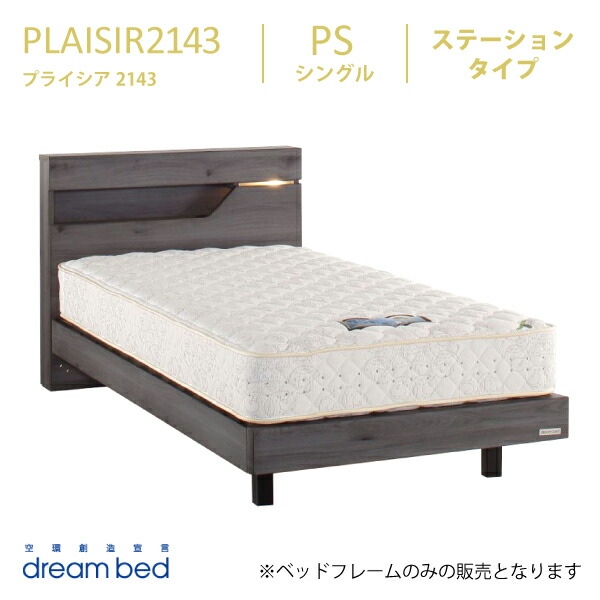 楽天市場】プライシア PLAISIR 2143 引き出し付きタイプ Q2