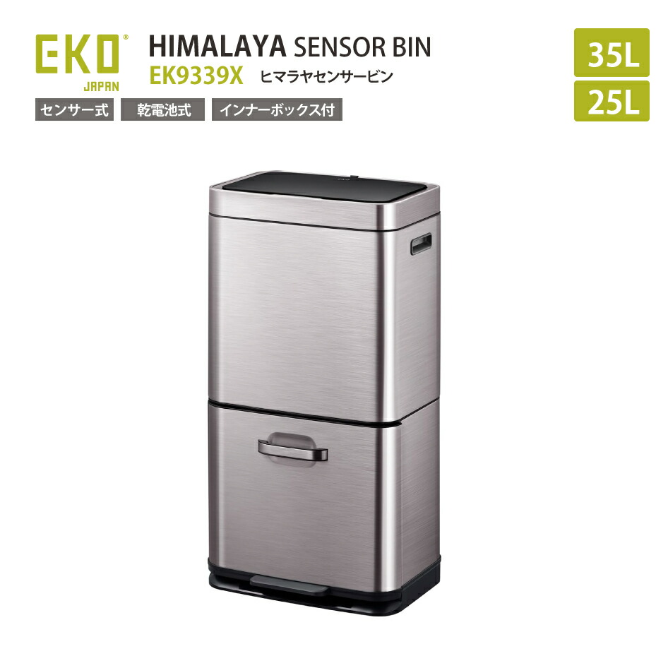 楽天市場】正規販売店 EKO エコフライ ステップビン EK9377MT
