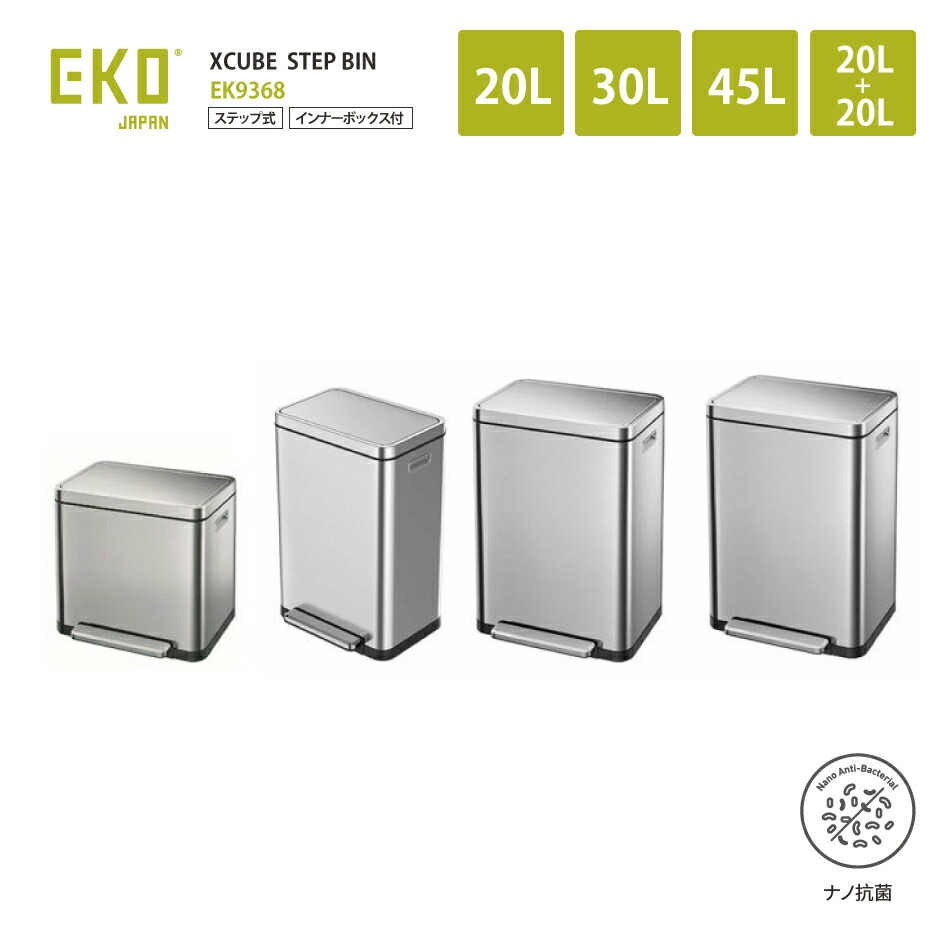 楽天市場】正規販売店 EKO エコフライ ステップビン EK9377MT