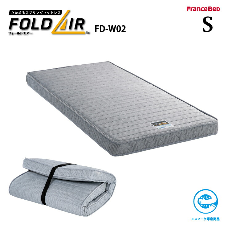 楽天市場】たためるスプリングマットレス FOLD AIR フォールドエアー