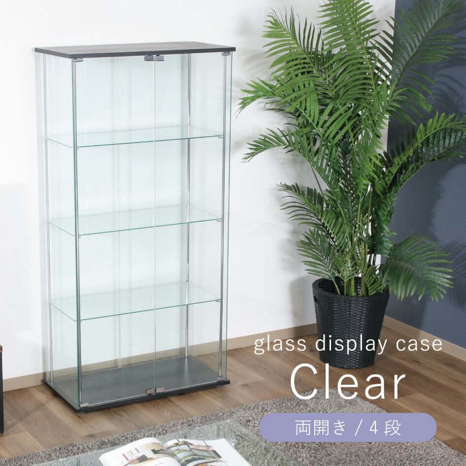 【スタンプ貯めて割引★参加者限定】ガラスディスプレイケース クリア 4段 扉付 両開き 強化ガラス ワイド コレクション 小物収納 インテリア家具 リビング おしゃれ 高級感 シンプル TMG-G53-1 ブラック 不二貿易