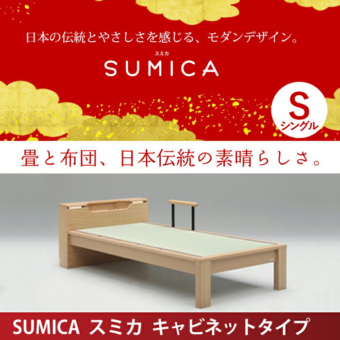 【楽天市場】Granz | グランツ 畳ベッド スミカ SUMICA ベッドフレーム S シングルサイズ ヘッドレスタイプ 国産畳  角のないフォルムが人気 : 熟睡工房