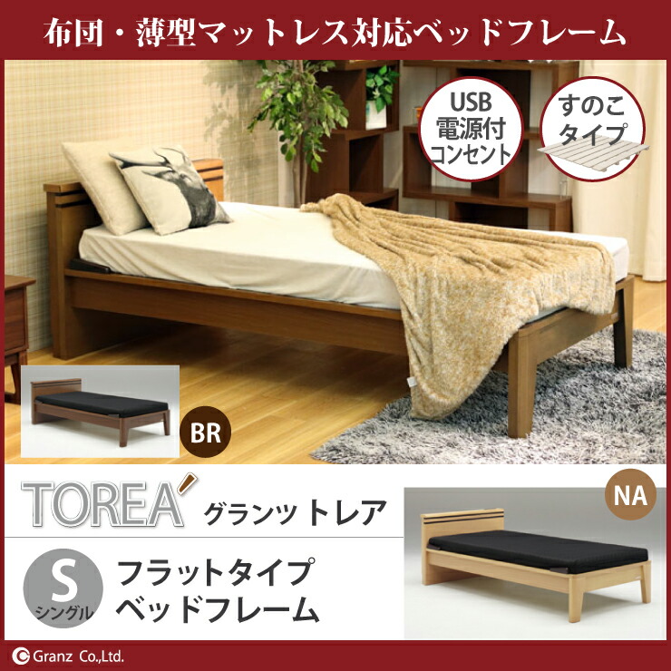 楽天市場】Granz|グランツ トレア ベッドフレーム D ダブルサイズ