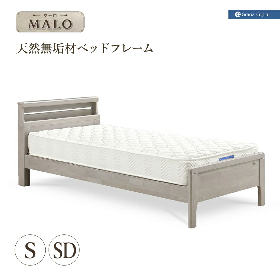 【スタンプ貯めてクーポンGET★参加者限定】天然ラバーウッド無垢木ベッドフレーム マーロ S シングル SD セミダブル Granz グランツ 高さ3段階調整 床板すのこ 布団・薄型マットレス対応 2口コンセント付 無垢材 サステナブル マットレス別売|熟睡工房
