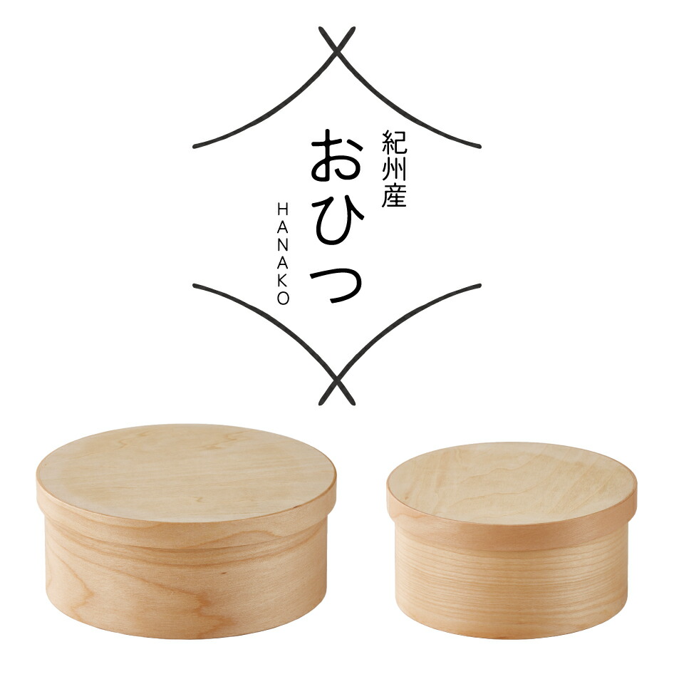 栗の木 おひつ 蓋付き椀 2個セット 栗の木おひつ蓋付き椀2個セット