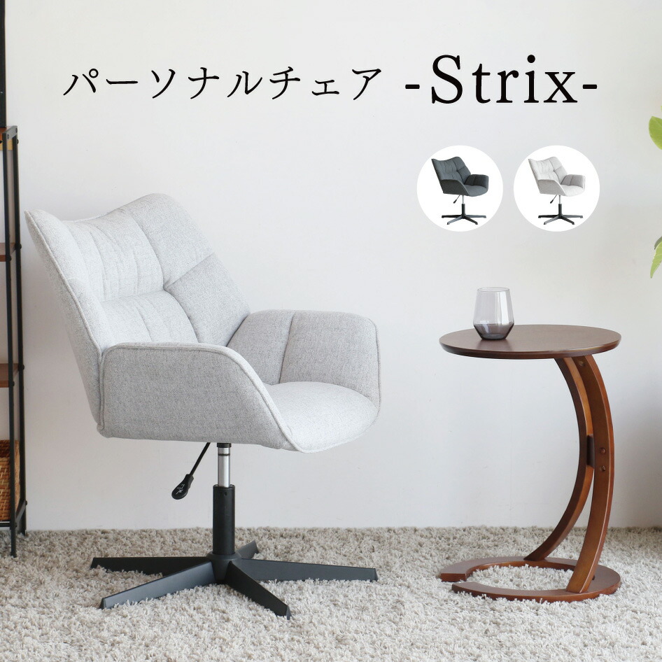 【スタンプ貯めて割引★参加者限定】パーソナルチェア Strix キャスターなし デスクチェア いす 昇降式 高さ調節 疲れにくい 組立式 スチール脚 オフィス家具 OFC-3865 ICHIBA 市場