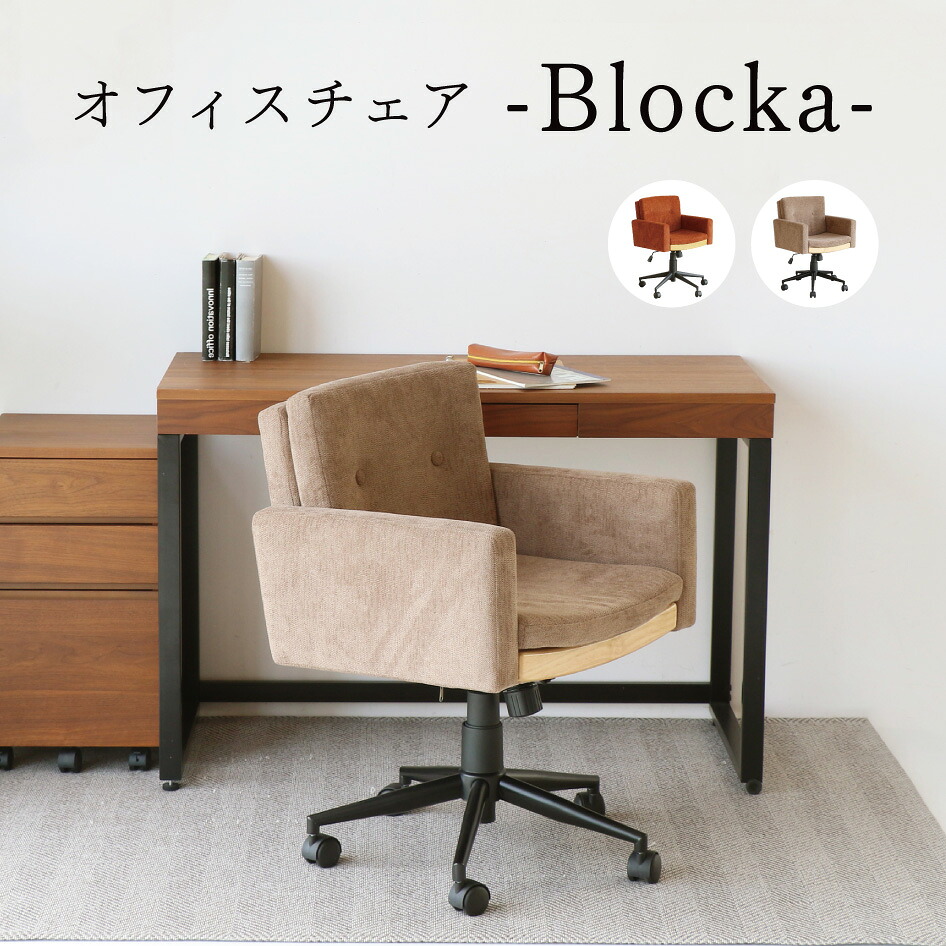 【4/18限定★抽選で2人に1人最大100%ポイントバック★要エントリー】オフィスチェア BLOCKA デスクチェア いす 高さ調整 クッション性 ひじ掛け付 組立式 OFC-3866 ICHIBA 市場 16,415円