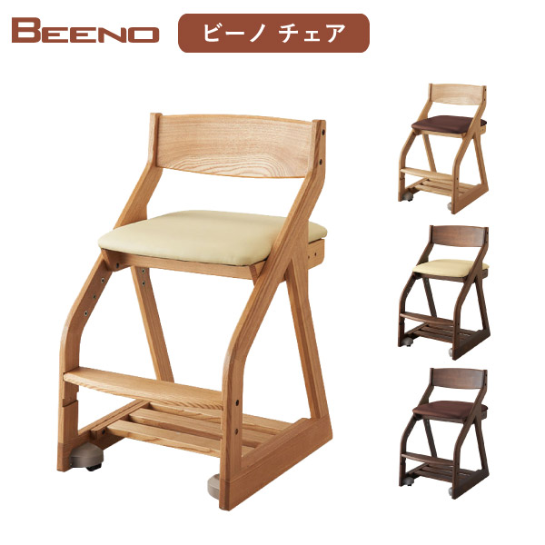 【スタンプ貯めてクーポンGET★参加者限定】ビーノ チェア コイズミ 学習チェア BDC-37NSIV BDC-38NSDB BDC-39WTIV BDC-40WTDB｜熟睡工房