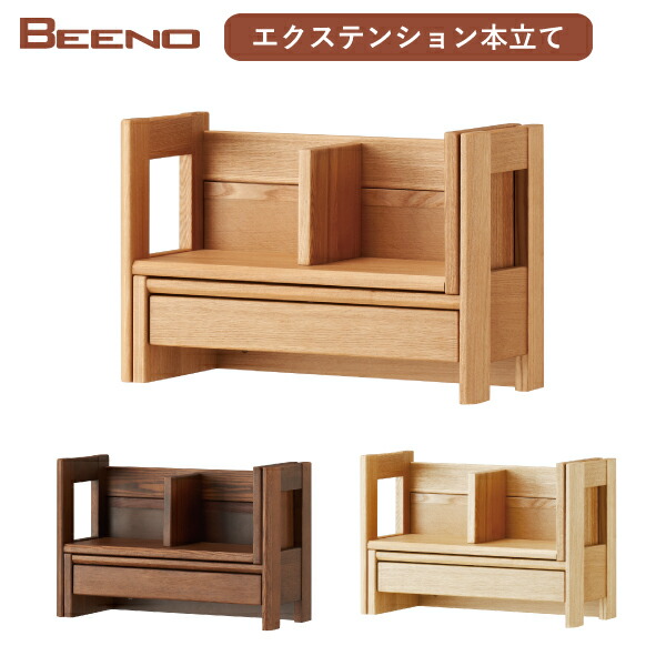 【スタンプ貯めて割引★参加者限定】エクステンション本立て コイズミ ビーノ BDA-082NS BDA-182WT BDA-142MO 卓上 本立て ブックスタンド