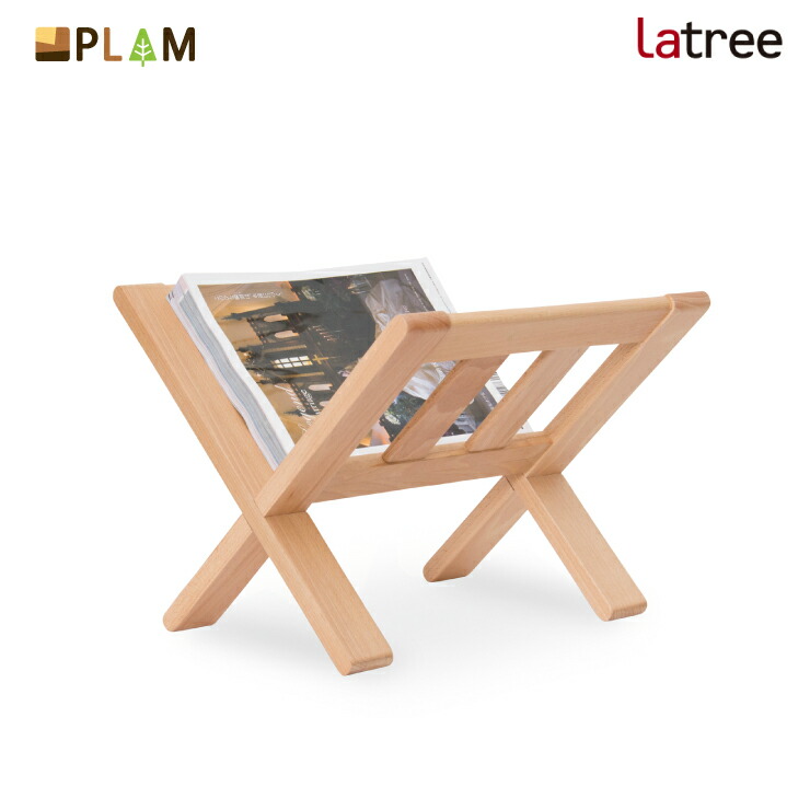 【消し印貯めてクーポン券GET★失しゃあがる者制限事項】PLAM Latree マガジンラック1 砂浜 PL1ONE-0160375-BEUF 小さな純乎たるの木 まわり合わせ室内装飾 飛騨調度品 酸桃 ラトレ 木製 北欧